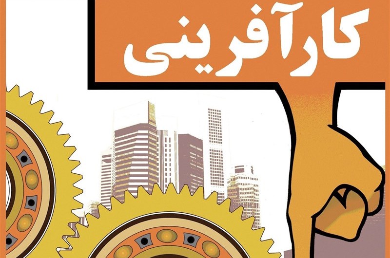 ساخت کولر آبی با وسایل دورریختنی/ عدم حمایت مسئولان مانع عزم جزم "بانوی خاشی" نشد