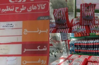 توزیع ۳۵۰۰ تن انواع برنج تنطیم بازار در سیستان‌وبلوچستان