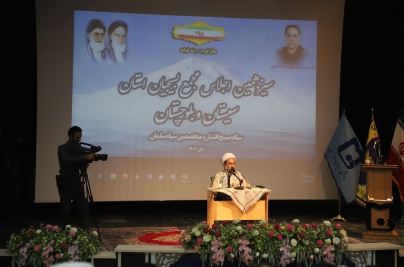 نماینده ولی‌فقیه در سیستان و بلوچستان مجامع بسیج نماد حضور و تجلی‌گاه‌ مشارکت مردم هستند