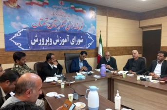 اولین جلسه شورای آموزش و پرورش تفتان برگزار شد