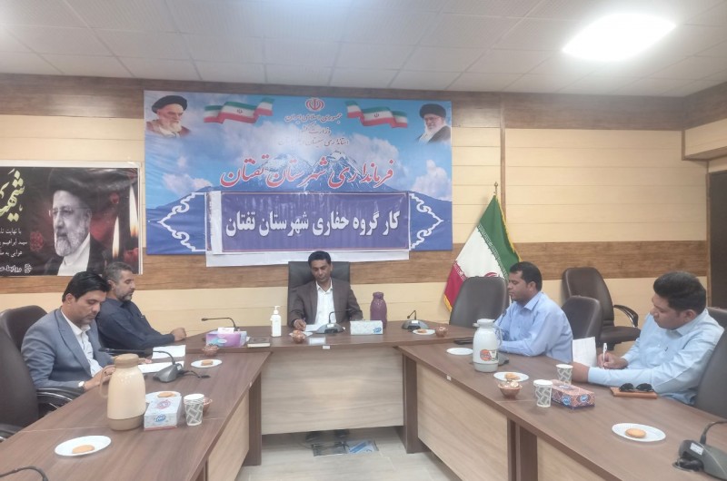 جلسه کمیسیون حفاری در تفتان برگزار شد