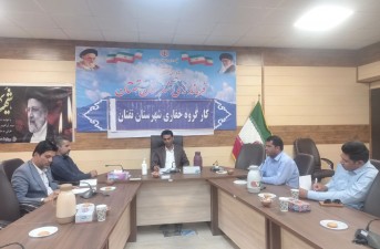 جلسه کمیسیون حفاری در تفتان برگزار شد