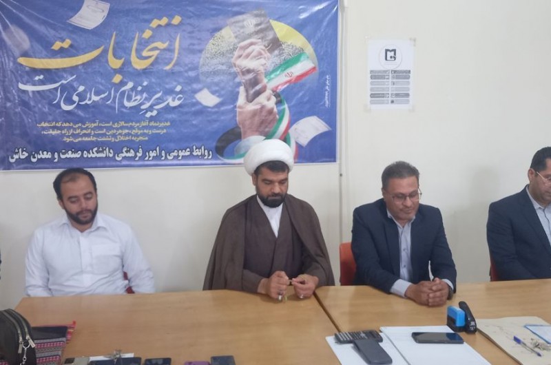 نشست جهاد تبیین ویژه انتخابات در دانشکده صنعت و معدن خاش برگزار شد