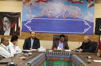 ستاد پیشگیری، هماهنگی و فرماندهی عملیات پاسخ به بحران شهرستان تفتان تشکیل جلسه داد.