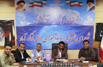 در مبحث سوادآموزی باید از روال سنتی کاملاً خارج شده و فرایند سیستمی را طی کنیم