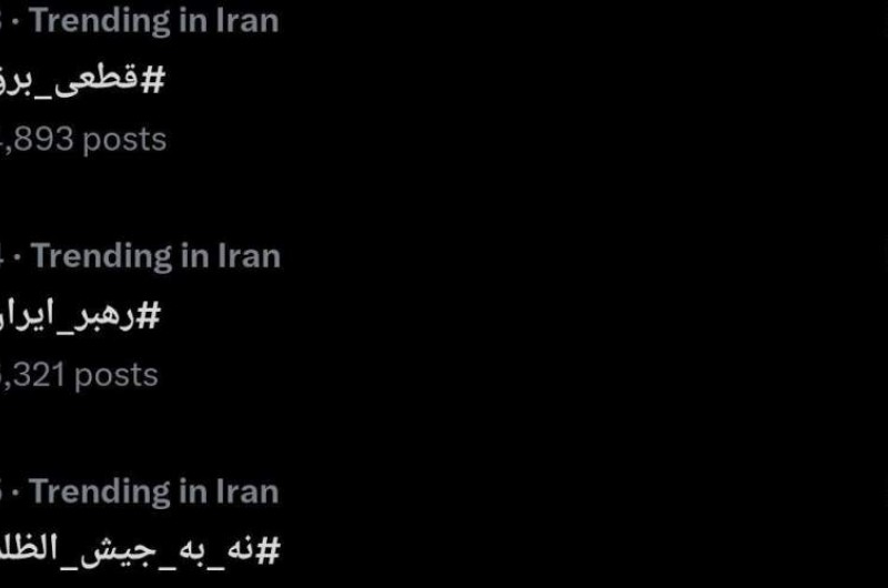 #نه_به_جیش_الظلم ترند فضای مجازی