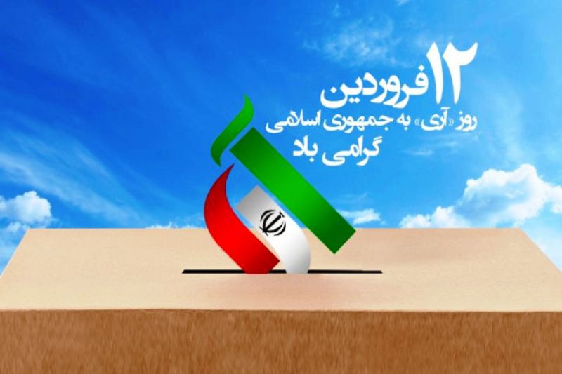 فرماندار تفتان: روز جمهوری اسلامی، تجلی اراده ملت و استقلال ایران 22:07