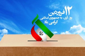 فرماندار تفتان: روز جمهوری اسلامی، تجلی اراده ملت و استقلال ایران 22:07