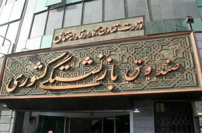 خبر خوش صبحگاهی برای بازنشستگان