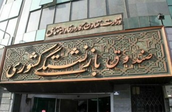 خبر خوش صبحگاهی برای بازنشستگان