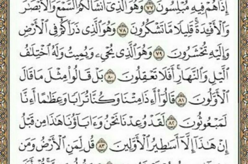 شروع صبح با یک صفحه از قرآن