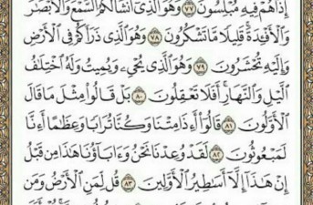 شروع صبح با یک صفحه از قرآن