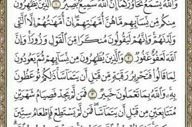 شروع صبح با یک صفحه از قرآن