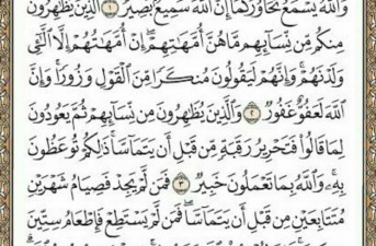 شروع صبح با یک صفحه از قرآن