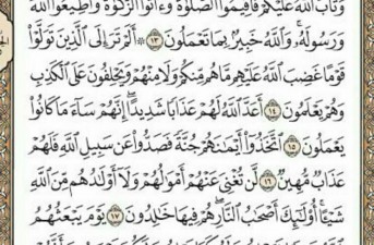 شروع صبح با یک صفحه از قرآن