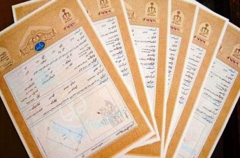 صدور ۳۲۰۰ سند برای اراضی دولتی سیستان‌وبلوچستان