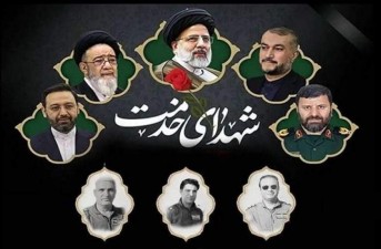 برگزاری برنامه‌های سالگرد شهدای خدمت در سیستان‌وبلوچستان
