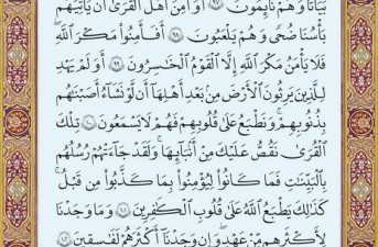 شروع صبح با یک صفحه از قرآن