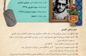 شهادت را دوست دارم