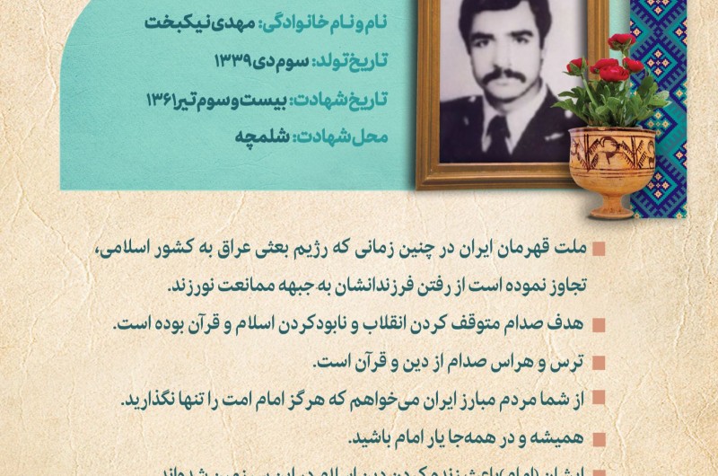 «امام باعث زنده کردن دین اسلام در این سرزمین شده‌اند»