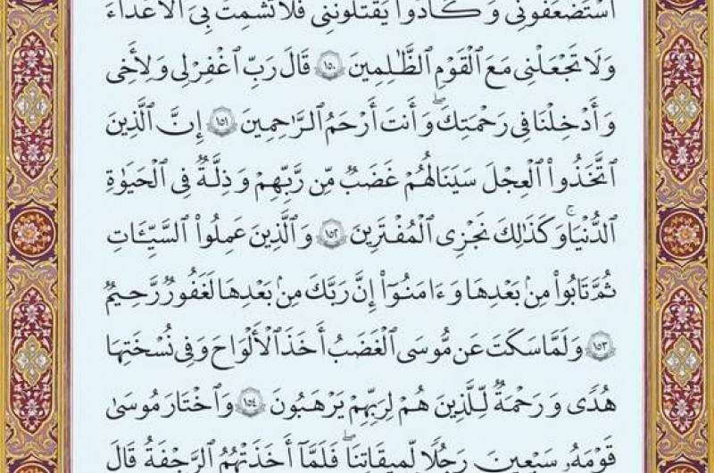 شروع صبح با یک صفحه از قرآن