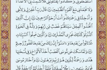 شروع صبح با یک صفحه از قرآن