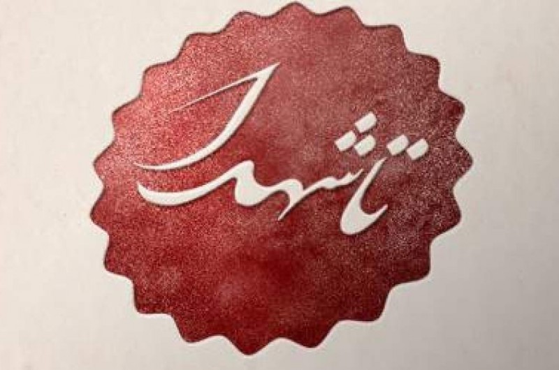 همه مردم راه انبیا را ادامه دهند