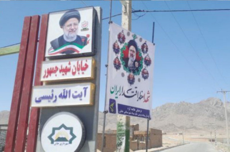 رونمایی از خیابان «شهید جمهور» در خاش