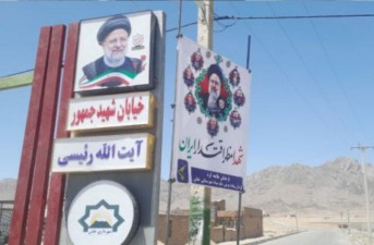 رونمایی از خیابان «شهید جمهور» در خاش