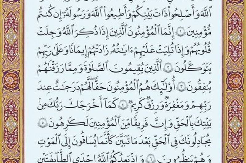 شروع صبح با یک صفحه از قرآن