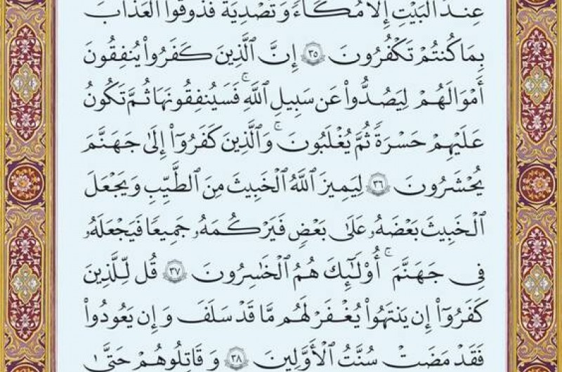 شروع صبح با یک صفحه از قرآن