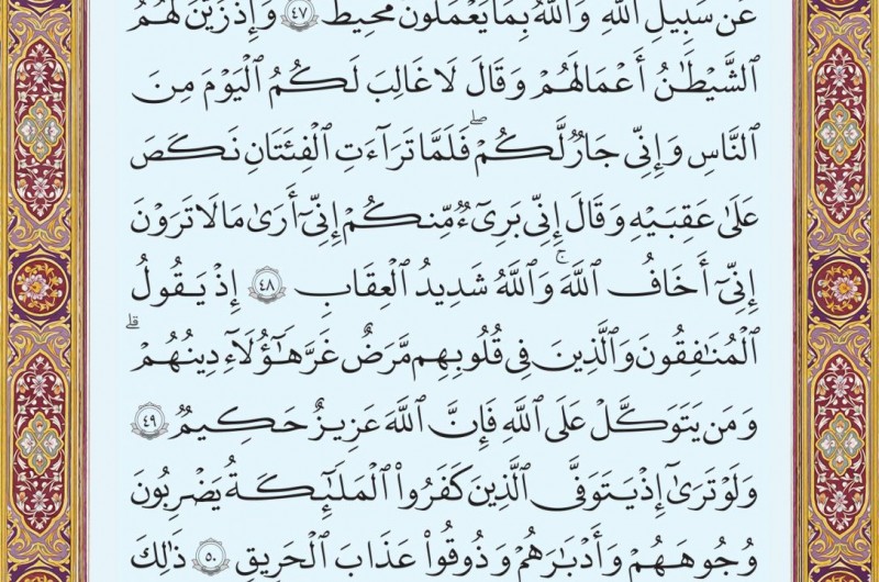 شروع صبح با یک صفحه از قرآن