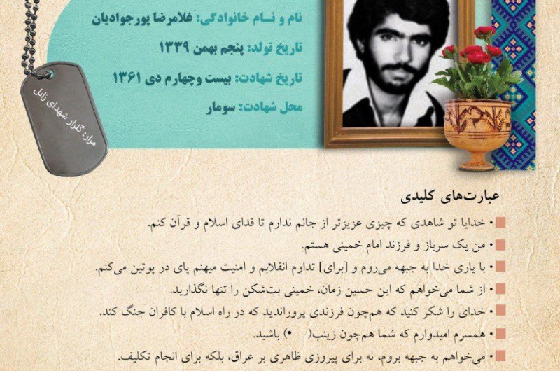 مکتبی که شهادت دارد اسارت ندارد