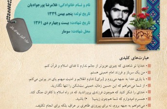 مکتبی که شهادت دارد اسارت ندارد