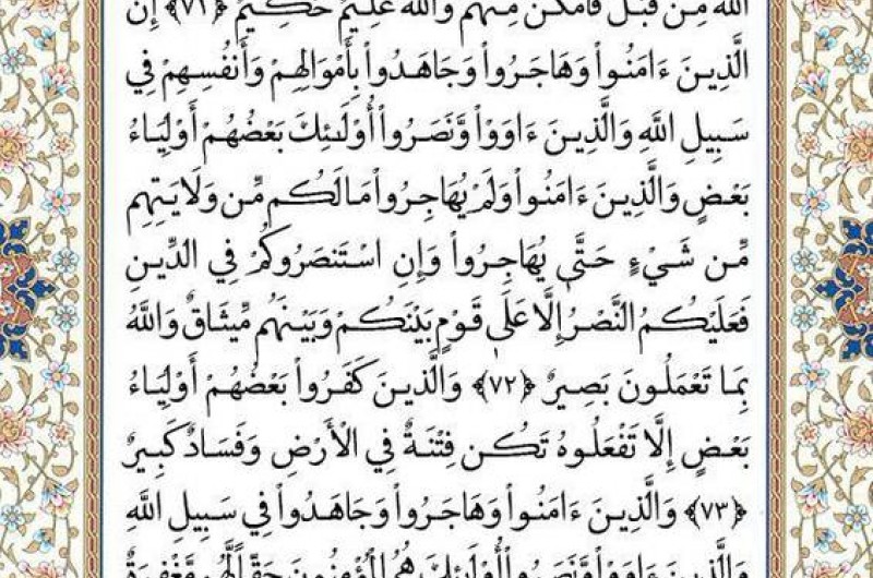 شروع صبح با یک صفحه از قرآن