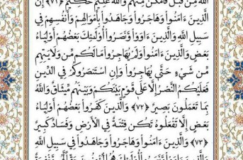 شروع صبح با یک صفحه از قرآن