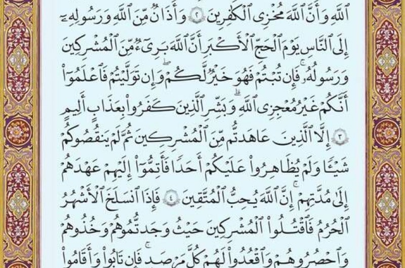شروع صبح با یک صفحه از قرآن