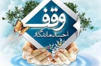 ۱۹ شناسه ملی جدید برای اماکن مذهبی سیستان‌وبلوچستان