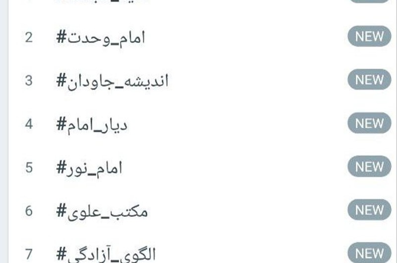 سربازان امام فریادگر وحدت او شدند