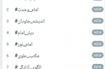 سربازان امام فریادگر وحدت او شدند