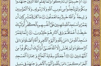 شروع صبح با یک صفحه از قرآن