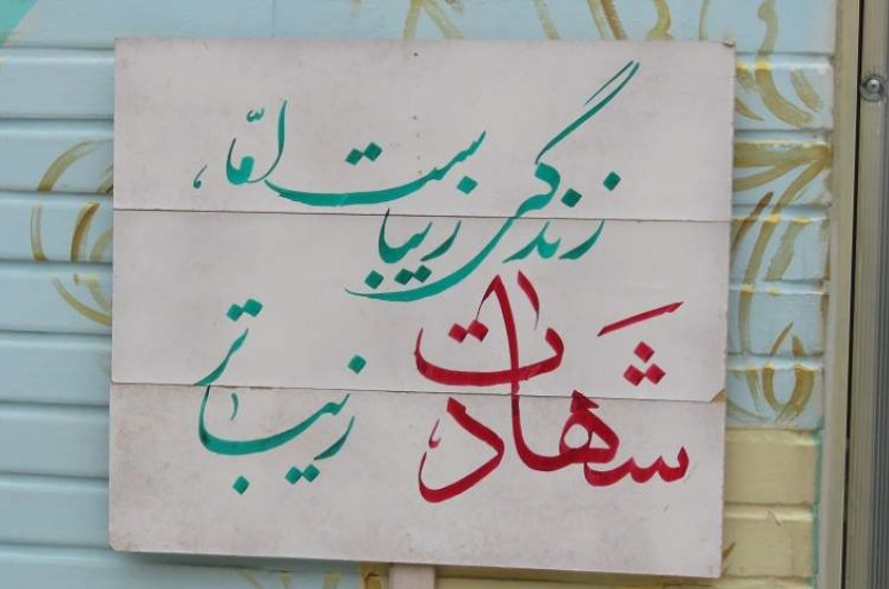 ما می‌رویم تا اسلام زنده بماند