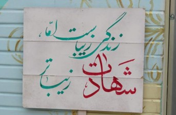 ما می‌رویم تا اسلام زنده بماند