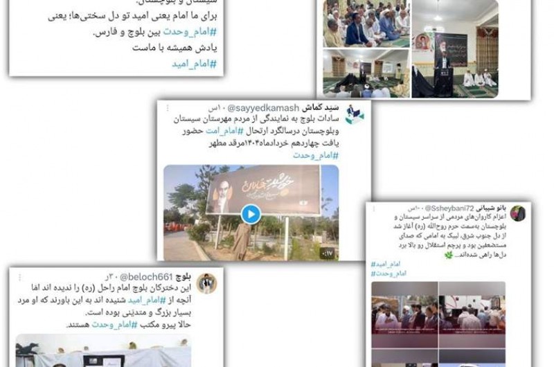 فضای مجازی میدان #امام_وحدت شد