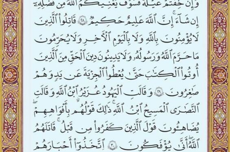 شروع صبح با یک صفحه از قرآن