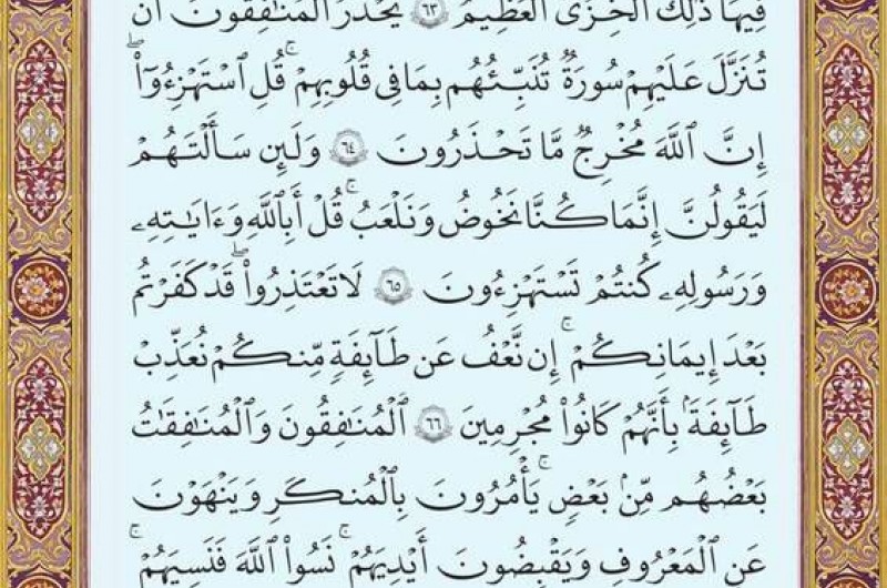 شروع صبح با یک صفحه از قرآن