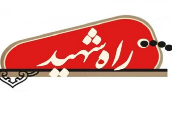 بهترین راه، راه خداست