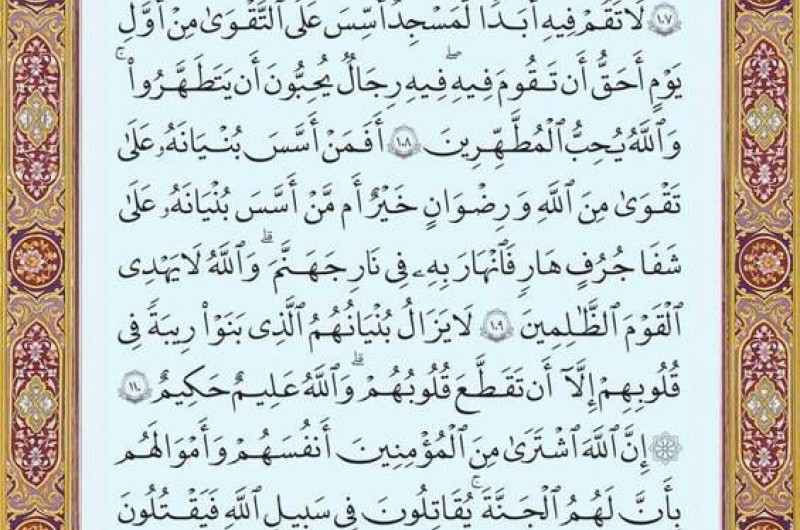 شروع صبح با یک صفحه از قرآن