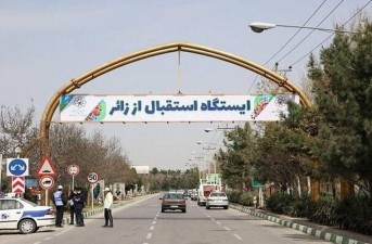 پیشرفت ۹۰ درصدی ایستگاه استقبال از زائر