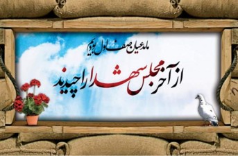 خدایا شاهد باش به عشق تو در مسیرت حرکت کردم